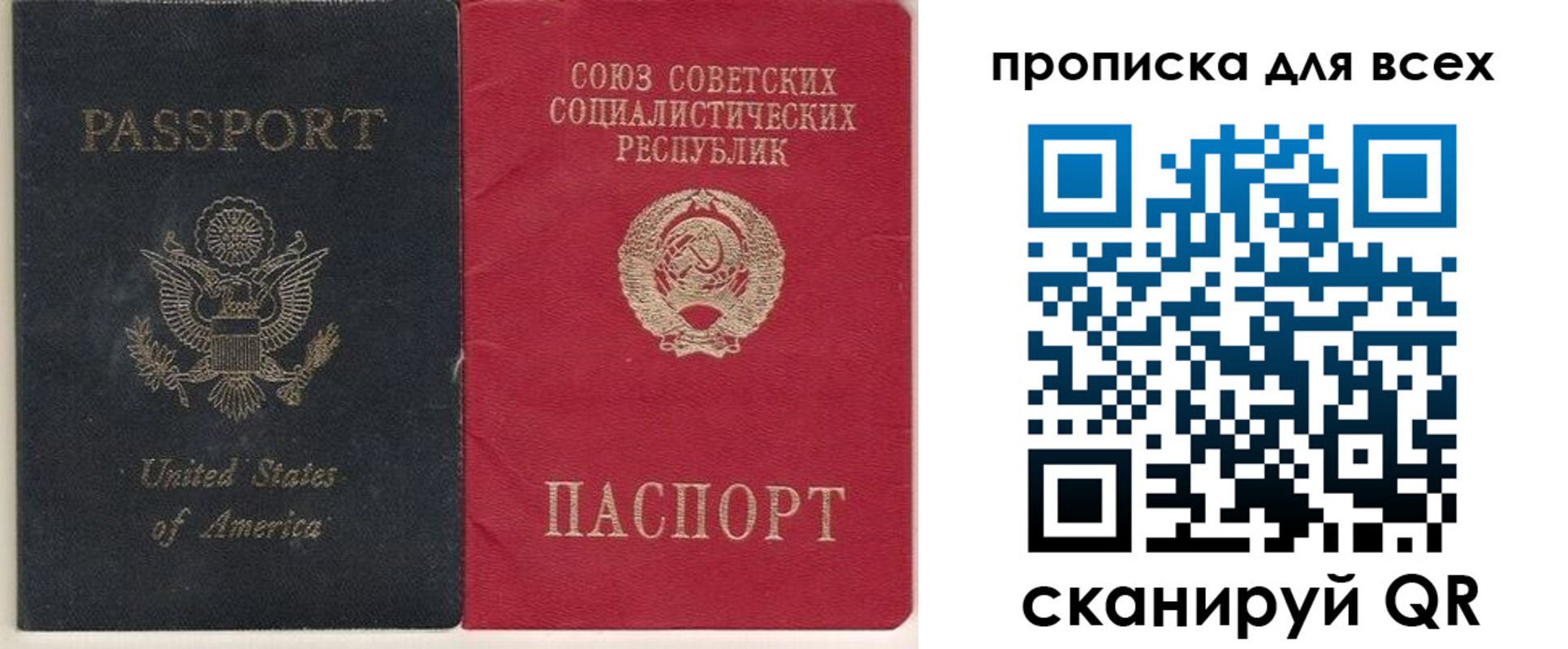 временная регистрация недорого в Тосно
