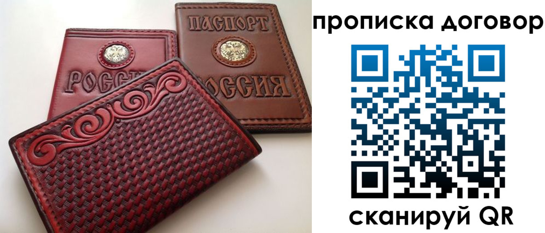 прописка от собственника в Тосно